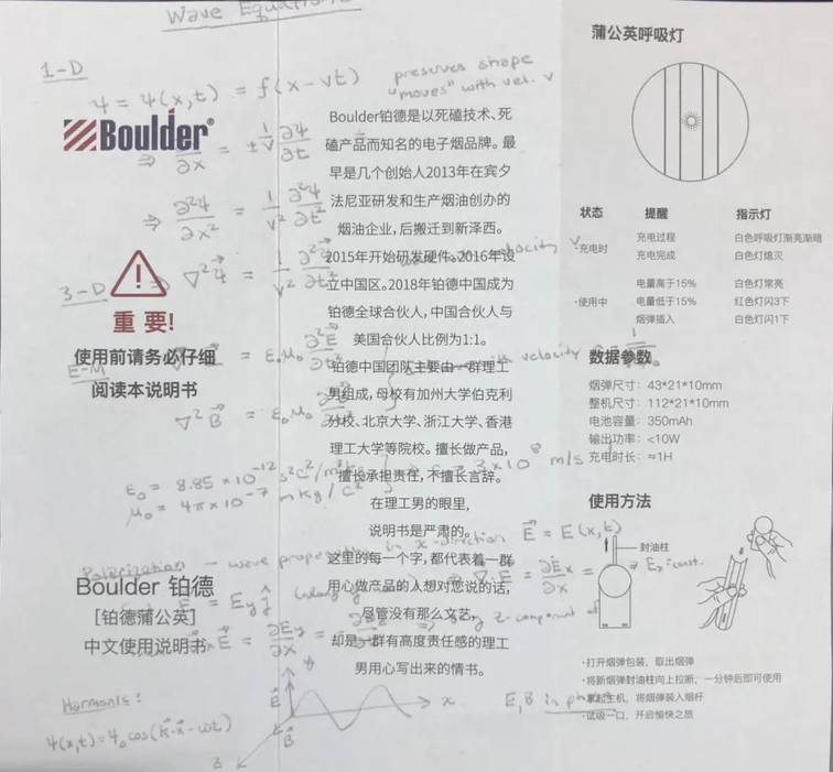 海盐尼古丁 到底行不行；boulder铂德蒲公英体验评测