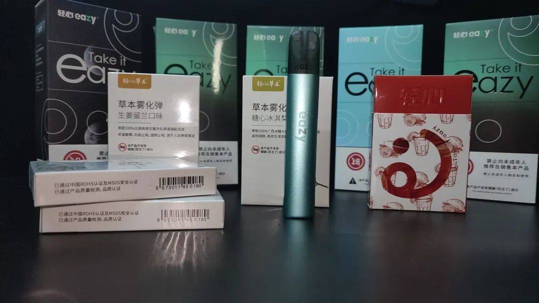 大胆尝试？草本雾化！ 轻心eazy 零尼产品到底怎么样？