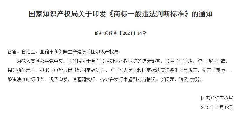 对电子烟等新型烟草制品为何要求强制注册商标？国家知识产权局回复