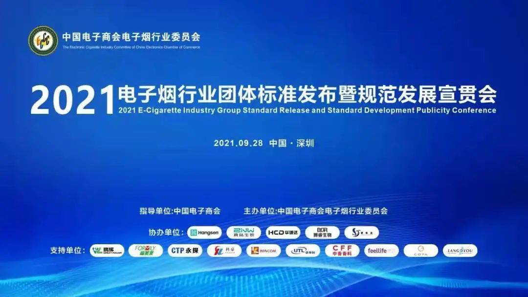 年度盘点 | 2021年电子烟雾化产业都发生了啥？