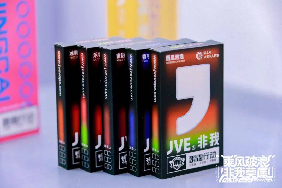 JVE非我电子烟| 了解非我品牌背后所做的事情！