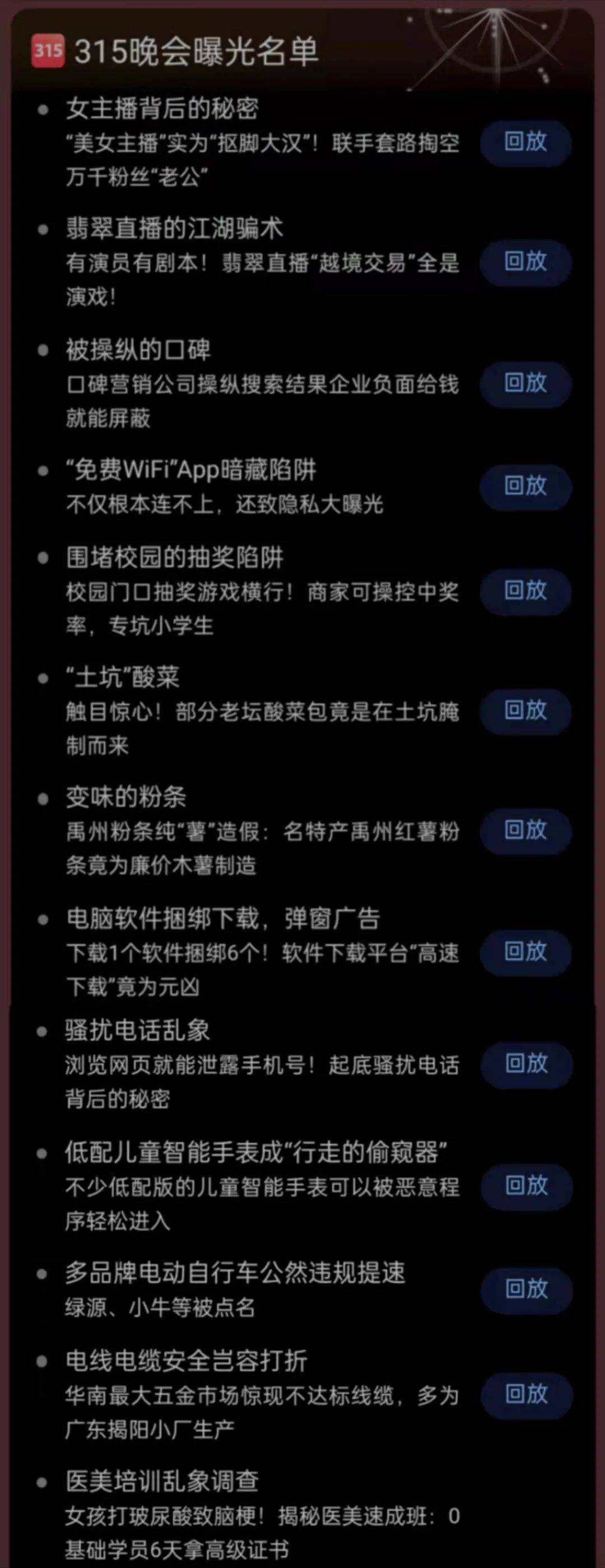 315晚会没有电子烟，但我们仍想提醒大家注意两点-实验室基地