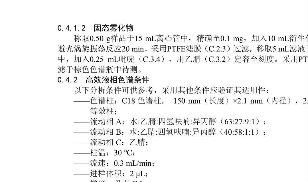 电子烟国标二次征求意见稿发布，最值得关注变化如下-实验室基地