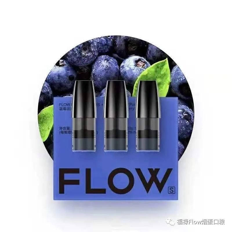 福禄FLOW电子烟使用者感受测评