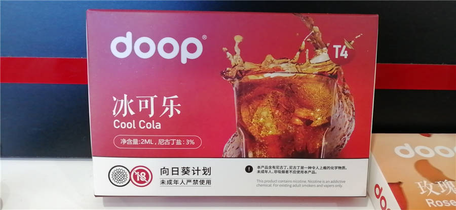 DOOP电子烟 烟弹通配悦刻4代 悦刻5代 测评