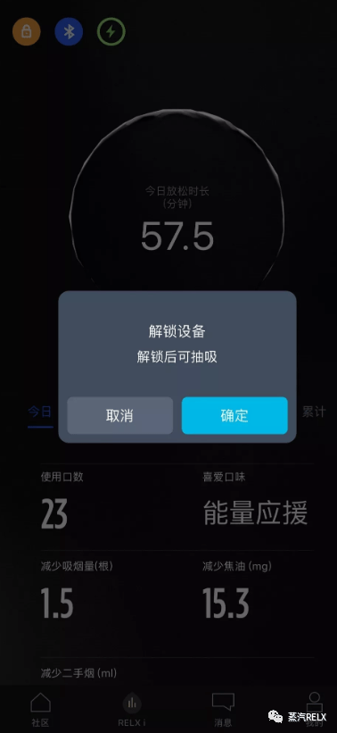 relx悦刻三代灵点 一款开启智能电子烟时代的代表产品