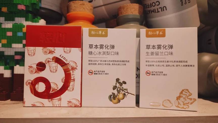 大胆尝试？草本雾化！ 轻心eazy 零尼产品到底怎么样？